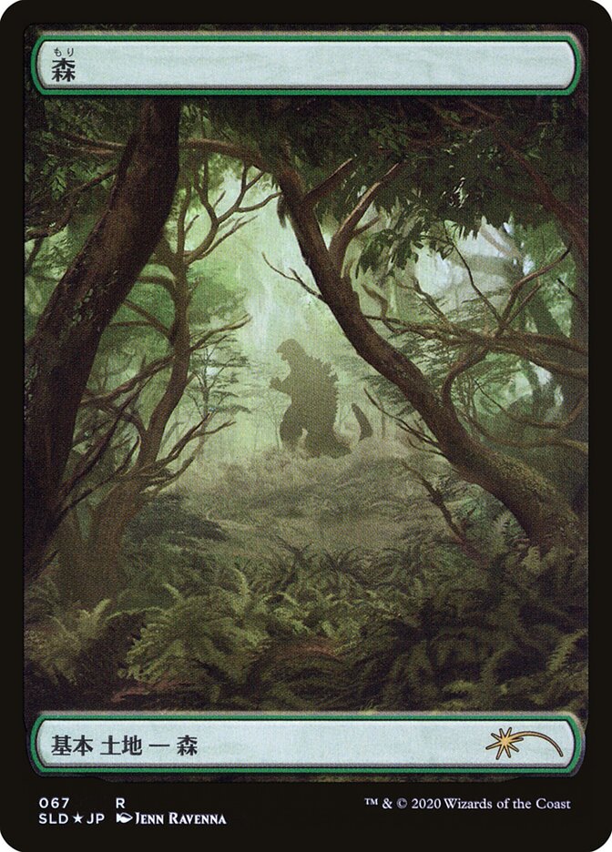 Forest (Godzilla Lands) [Secret Lair Drop Series] | Magic Magpie