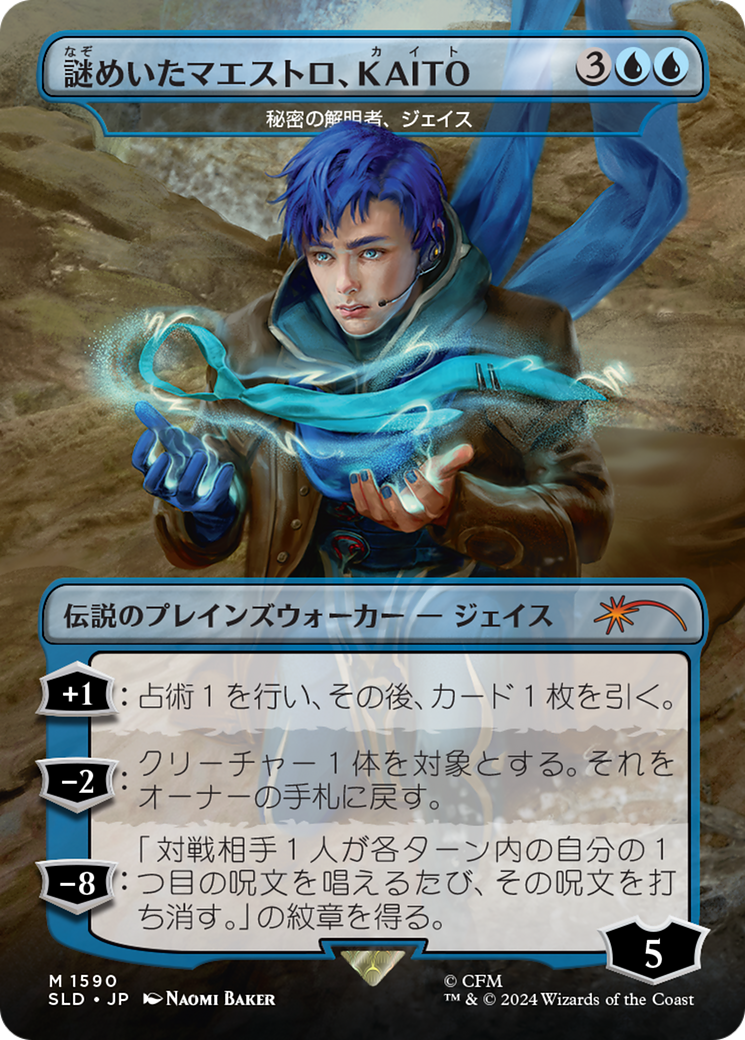 KAITO, Mysterious Maestro - Jace, Unraveler of Secrets (Japanese) [Secret Lair Drop Series] | Magic Magpie