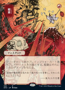 Lightning Bolt (Japanese Foil Etched) [Strixhaven: Mystical Archive] | Magic Magpie