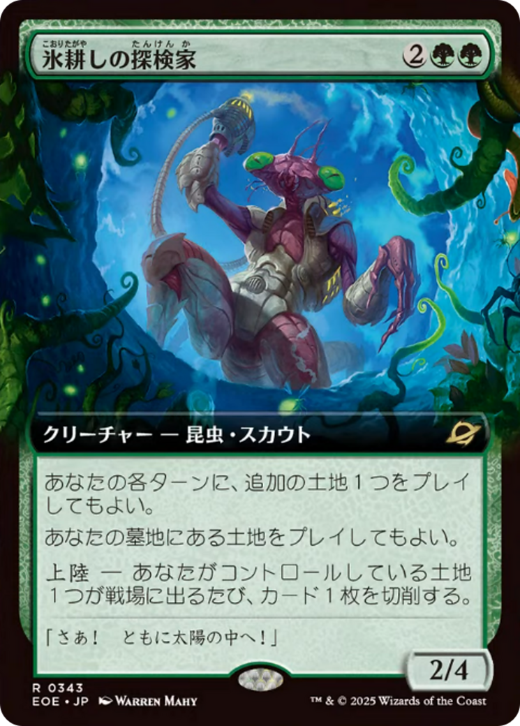 Icetill Explorer (Extended Art) [Edge of Eternities] | Magic Magpie