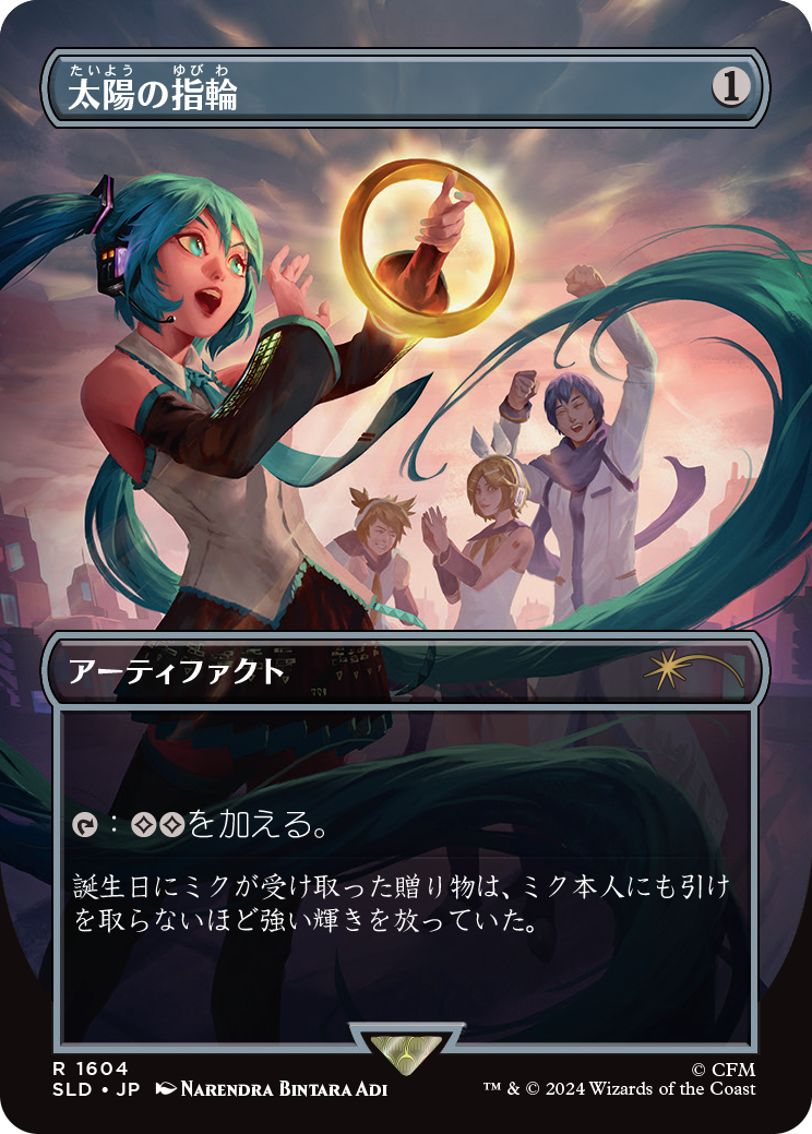 Sol Ring (1604) (Japanese) [Secret Lair Drop Series] | Magic Magpie