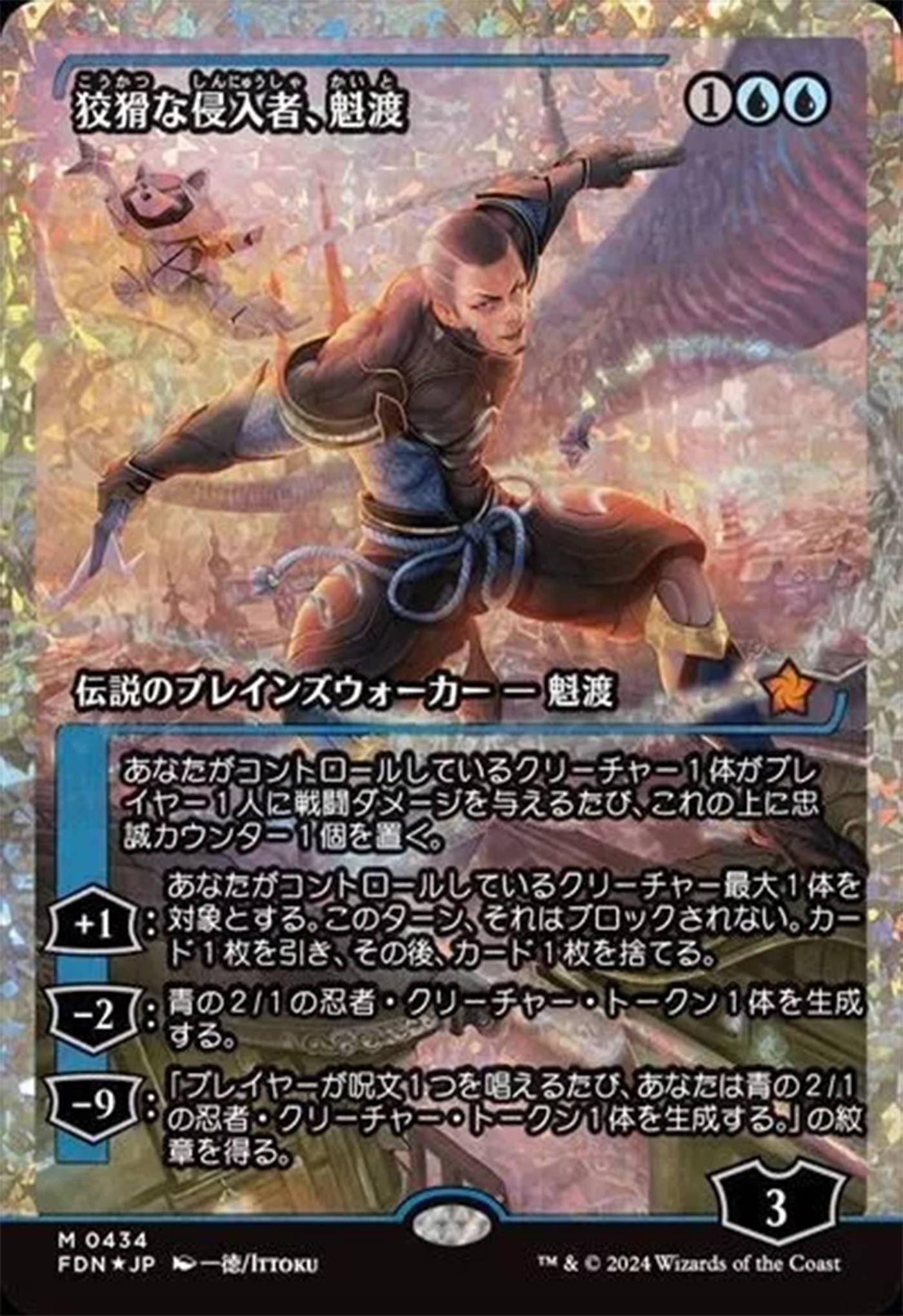 Kaito, Cunning Infiltrator (Showcase) (Fracture Foil) (Japanese) [Foundations] | Magic Magpie