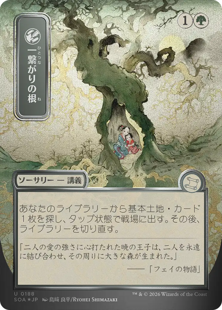 Shared Roots (Japanese Silver Scroll Foil) [Secrets of Strixhaven: Mystical Archive] | Magic Magpie
