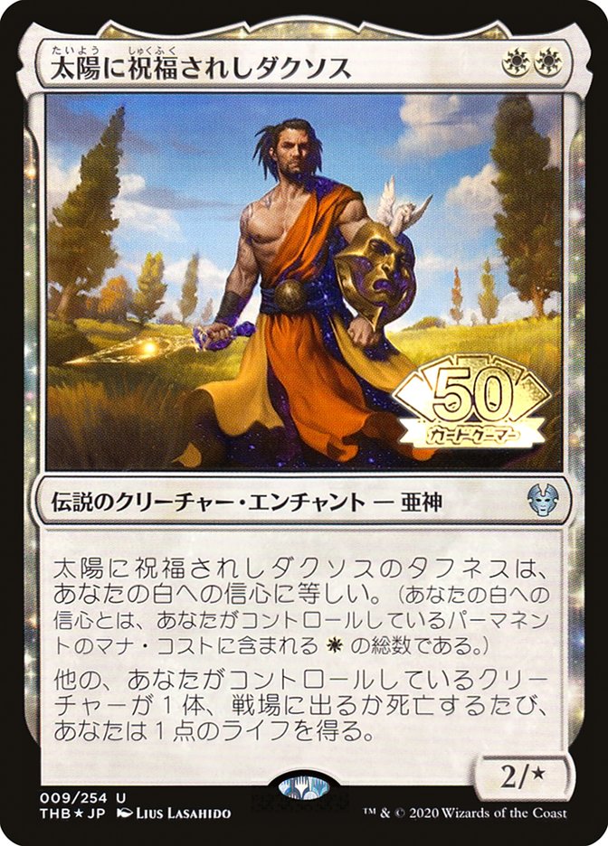 Daxos, Blessed by the Sun (JP Magazine Insert) [Media Promos] | Magic Magpie
