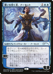 Narset, Parter of Veils (Top 50) [Pro Tour Promos] | Magic Magpie