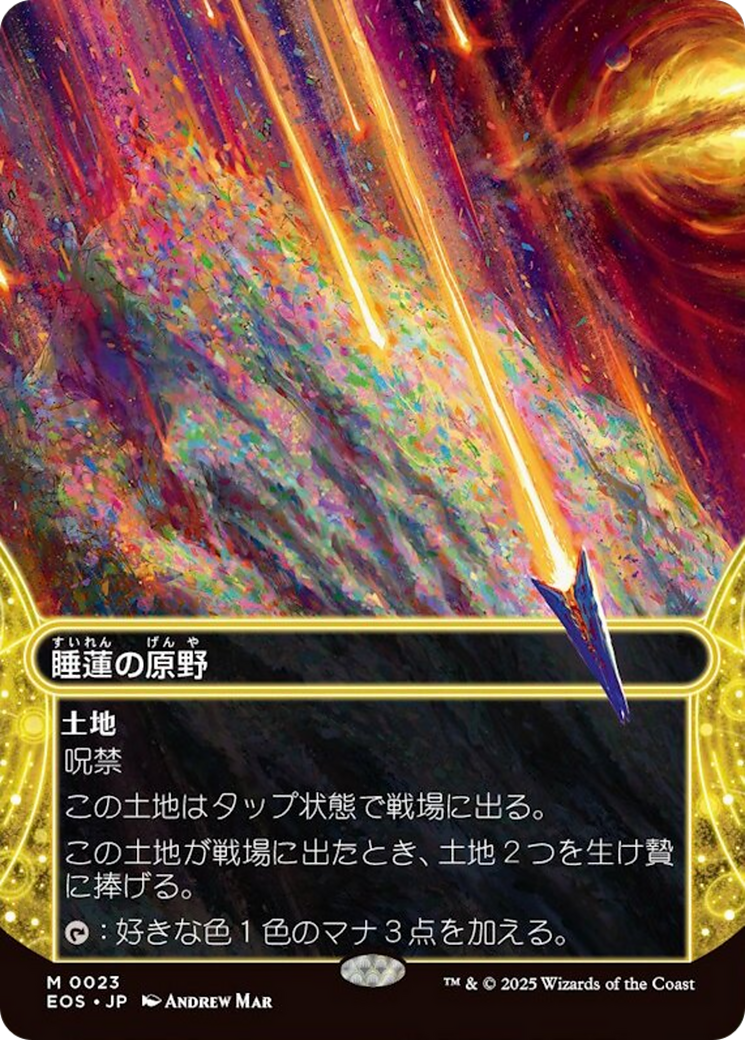 Lotus Field (0023) (Borderless) [Edge of Eternities: Stellar Sights] | Magic Magpie