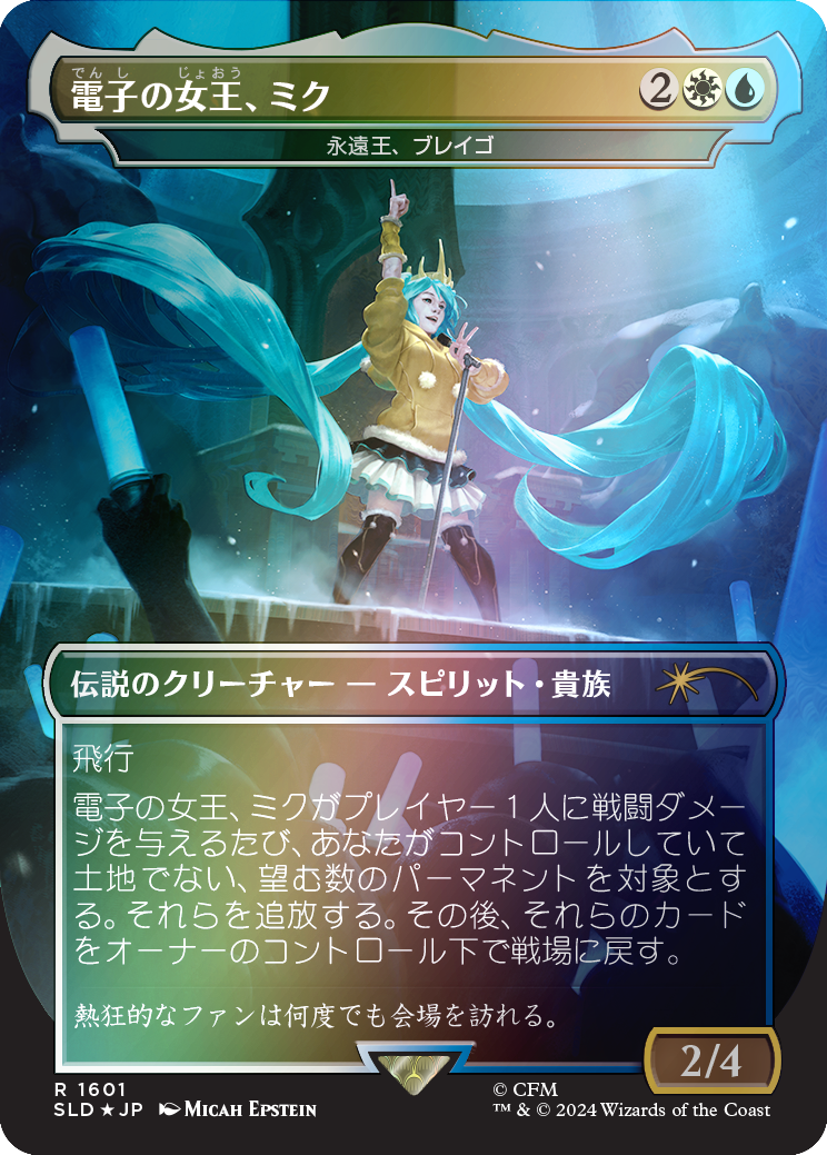 Miku, Queen Electric - Brago, King Eternal (Rainbow Foil - Japanese) [Secret Lair Drop Series] | Magic Magpie