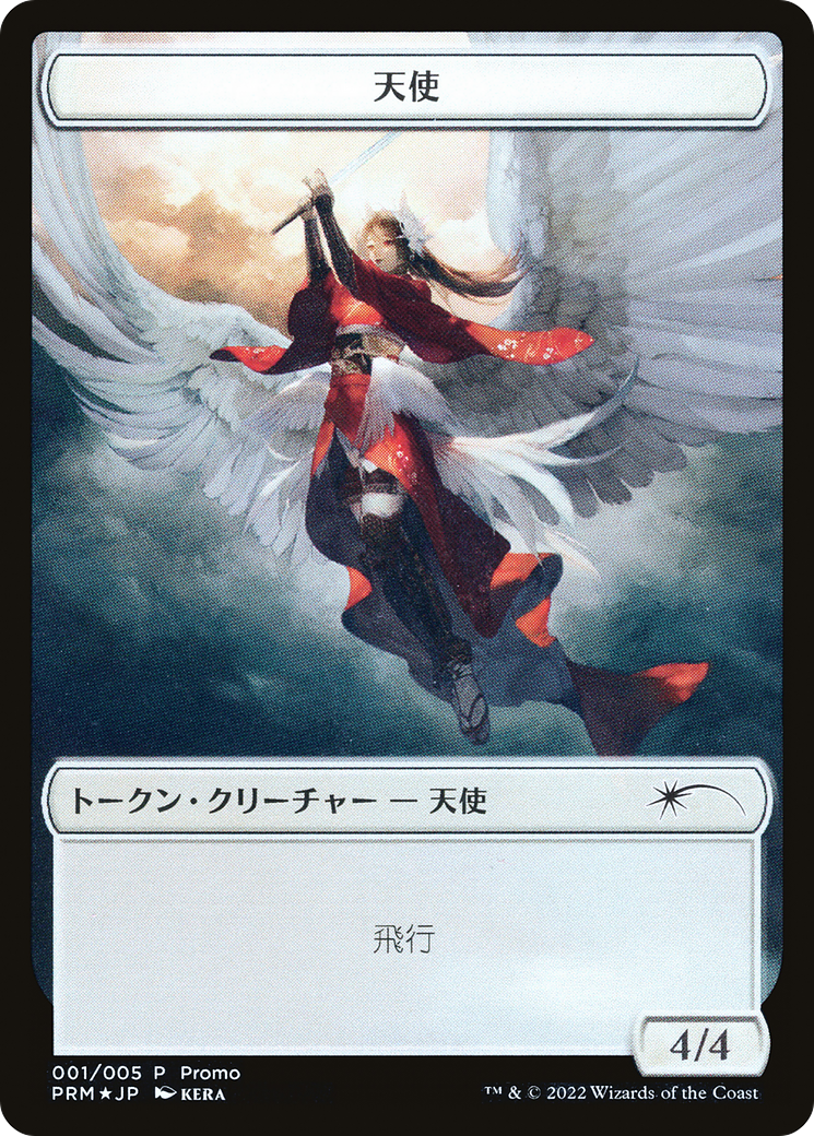 Angel Token [Dominaria United Promos] | Magic Magpie