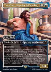 Sokrates, Athenian Teacher (Greek) (Serial Numbered) [Assassin's Creed] | Magic Magpie