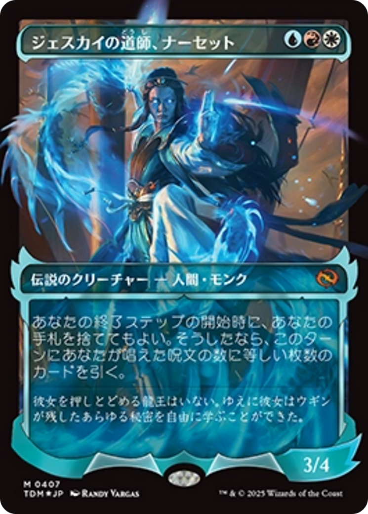 Narset, Jeskai Waymaster (Showcase) (Japanese) [Tarkir: Dragonstorm] | Magic Magpie
