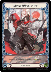 Ira, Scarlet Revenger (Japanese Alternate Artwork) [HER125] (Promo)  Cold Foil | Magic Magpie