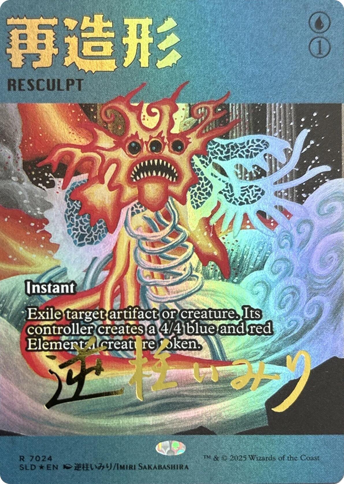 Resculpt (7024) (Rainbow Foil) [Secret Lair Drop Series] | Magic Magpie