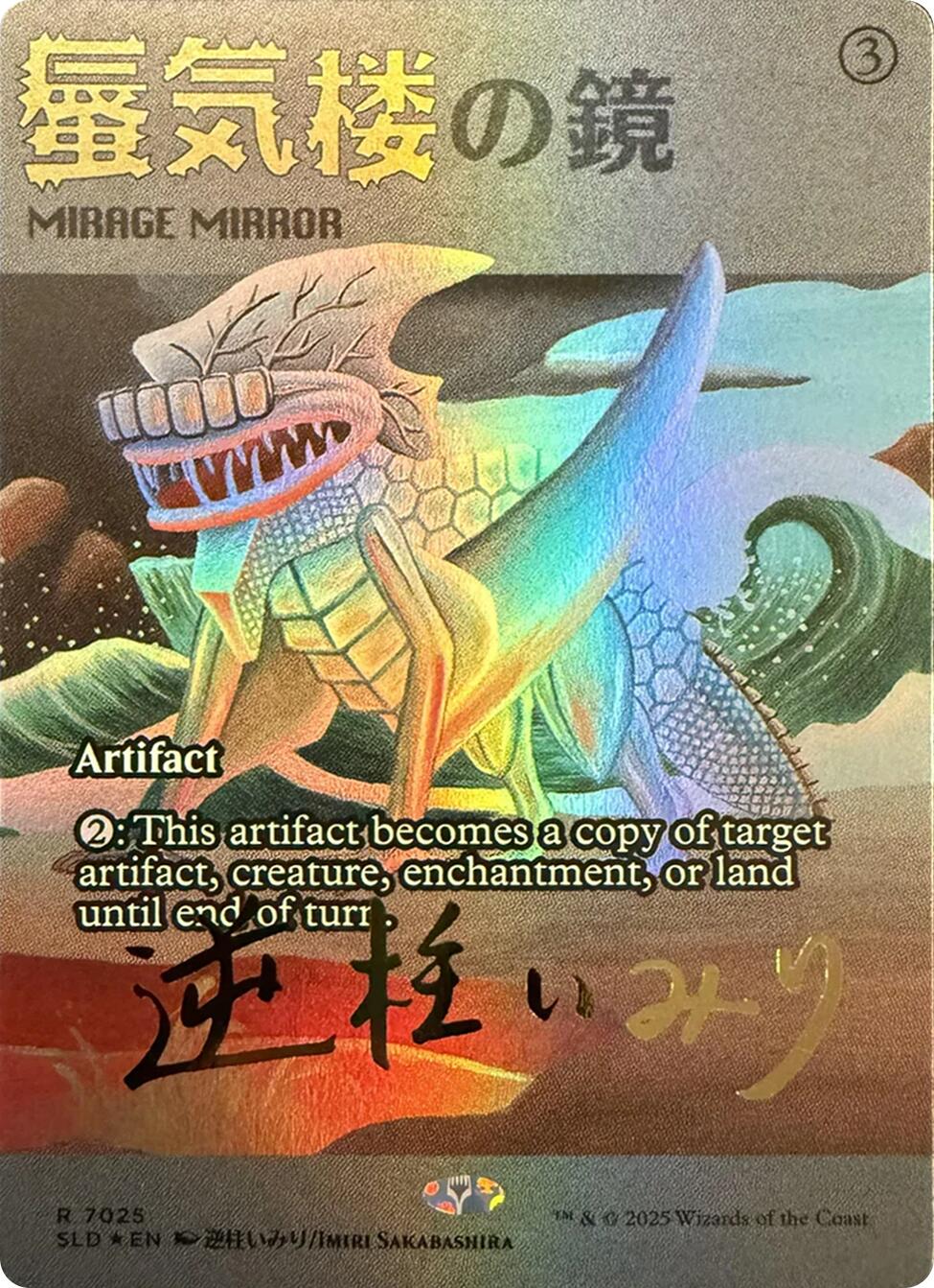 Mirage Mirror (7025) (Rainbow Foil) [Secret Lair Drop Series] | Magic Magpie