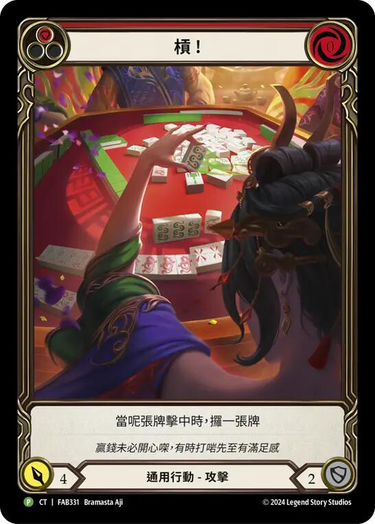 Snatch (Red) [FAB331] (Promo)  Rainbow Foil | Magic Magpie
