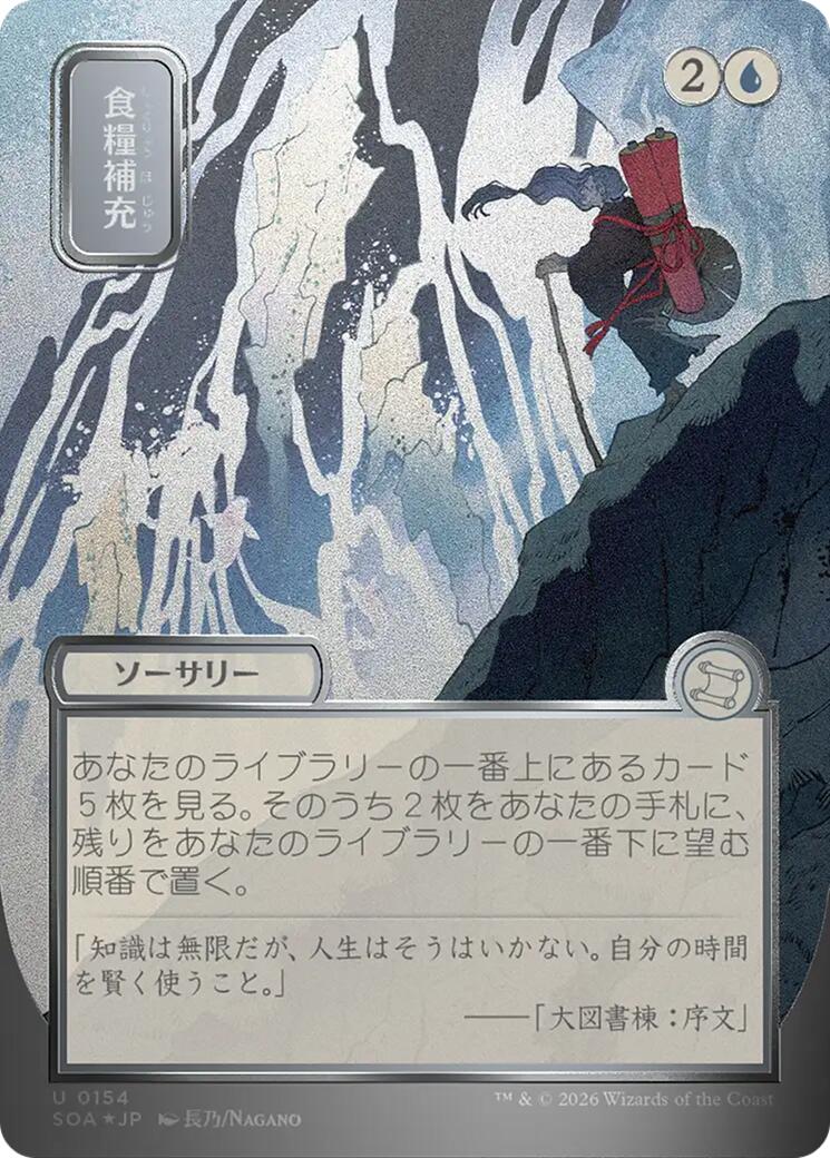 Stock Up (Japanese Silver Scroll Foil) [Secrets of Strixhaven: Mystical Archive] | Magic Magpie
