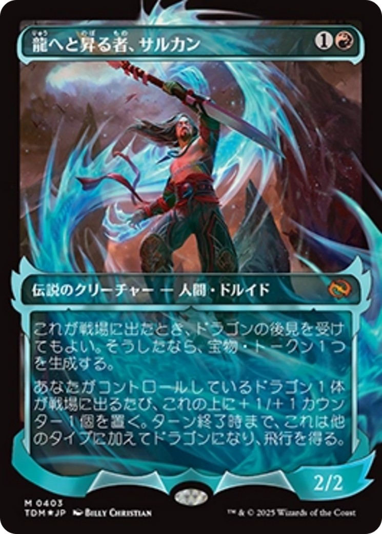 Sarkhan, Dragon Ascendant (0403) (Showcase) (Japanese) [Tarkir: Dragonstorm] | Magic Magpie