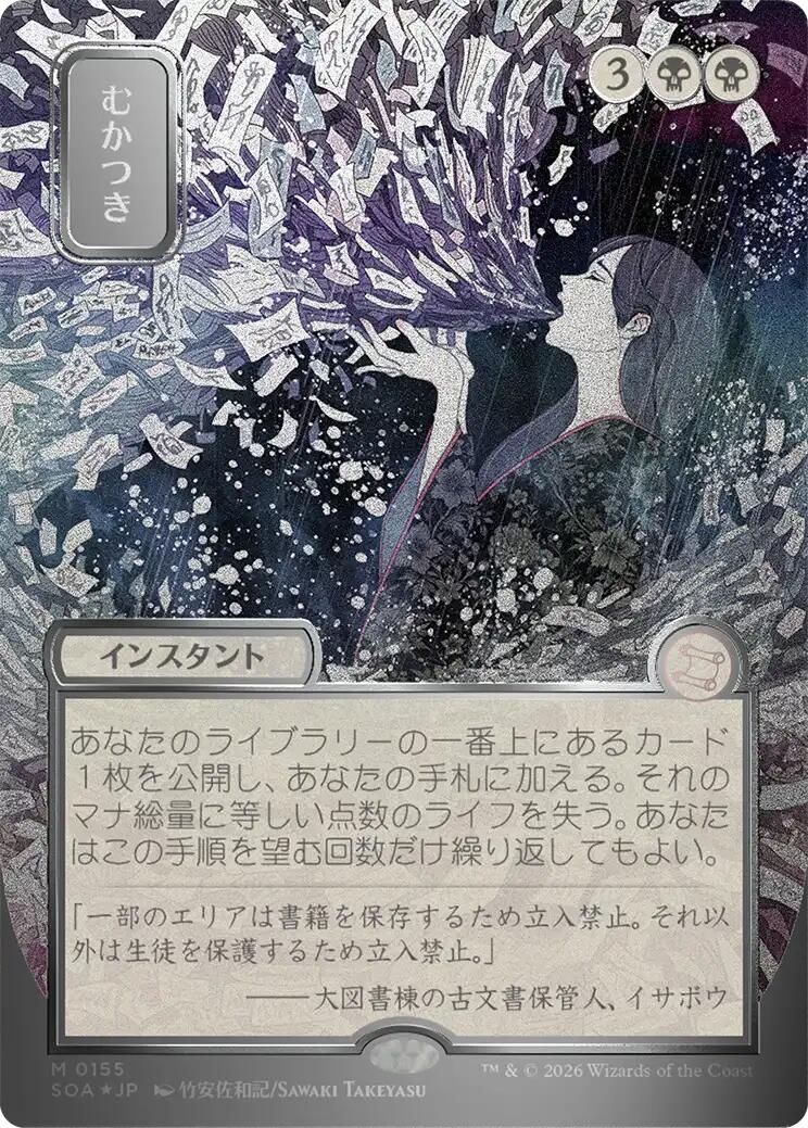 Ad Nauseam (Japanese Silver Scroll Foil) [Secrets of Strixhaven: Mystical Archive] | Magic Magpie