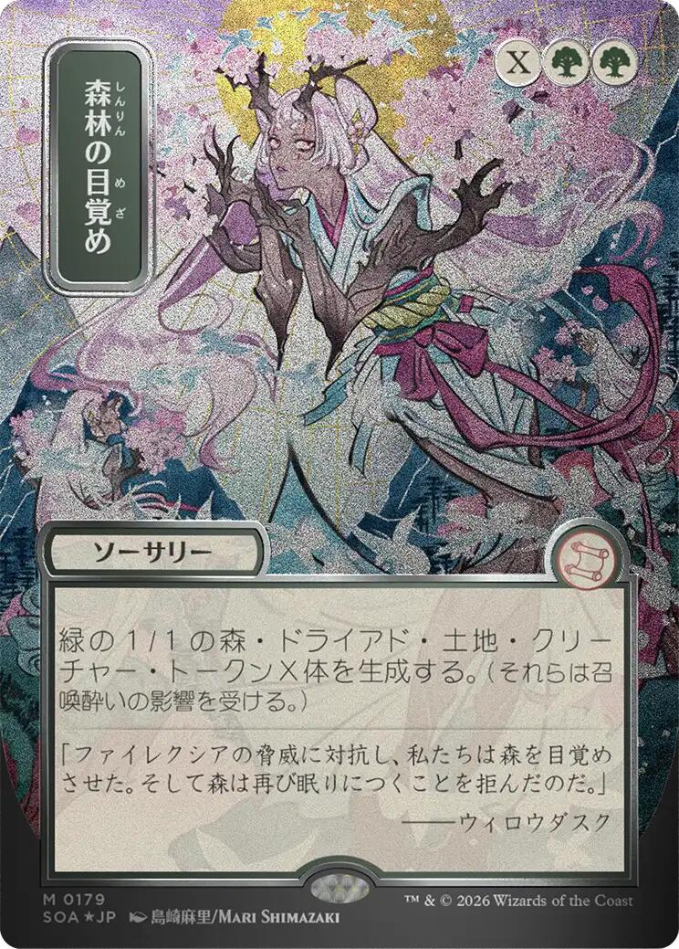 Awaken the Woods (Japanese Silver Scroll Foil) [Secrets of Strixhaven: Mystical Archive] | Magic Magpie