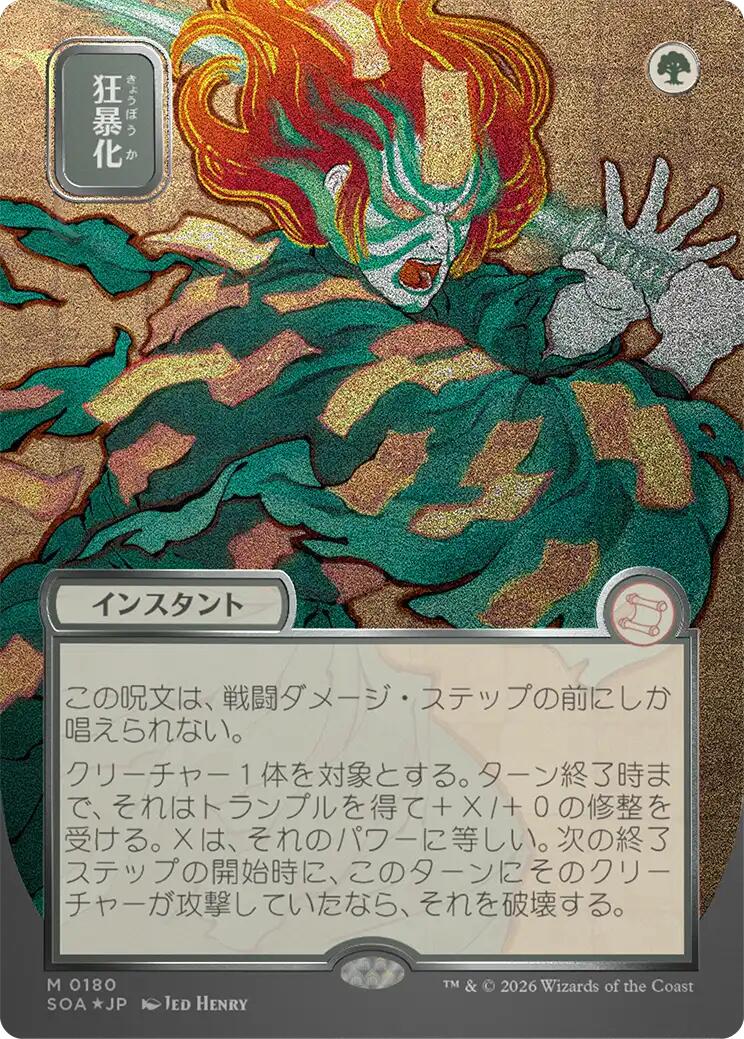 Berserk (Japanese Silver Scroll Foil) [Secrets of Strixhaven: Mystical Archive] | Magic Magpie