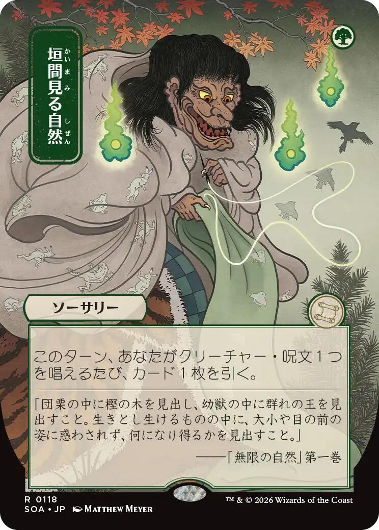 Glimpse of Nature (Japanese) [Secrets of Strixhaven: Mystical Archive] | Magic Magpie