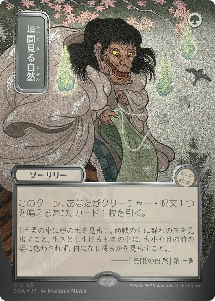 Glimpse of Nature (Japanese Silver Scroll Foil) [Secrets of Strixhaven: Mystical Archive] | Magic Magpie