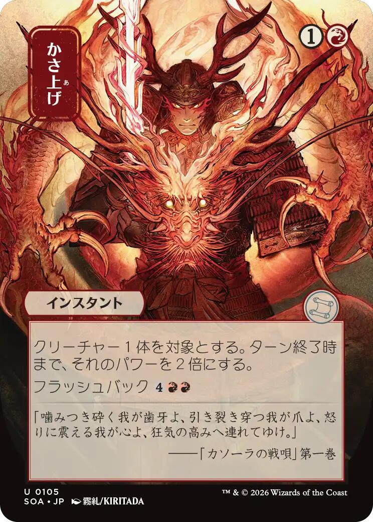Bulk Up (Japanese) [Secrets of Strixhaven: Mystical Archive] | Magic Magpie