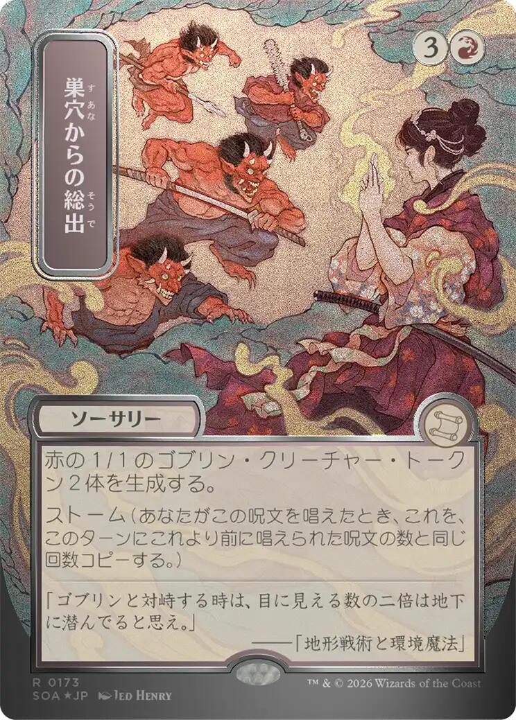 Empty the Warrens (Japanese Silver Scroll Foil) [Secrets of Strixhaven: Mystical Archive] | Magic Magpie