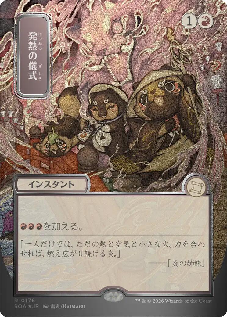Pyretic Ritual (Japanese Silver Scroll Foil) [Secrets of Strixhaven: Mystical Archive] | Magic Magpie