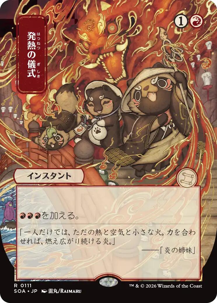 Pyretic Ritual (Japanese) [Secrets of Strixhaven: Mystical Archive] | Magic Magpie