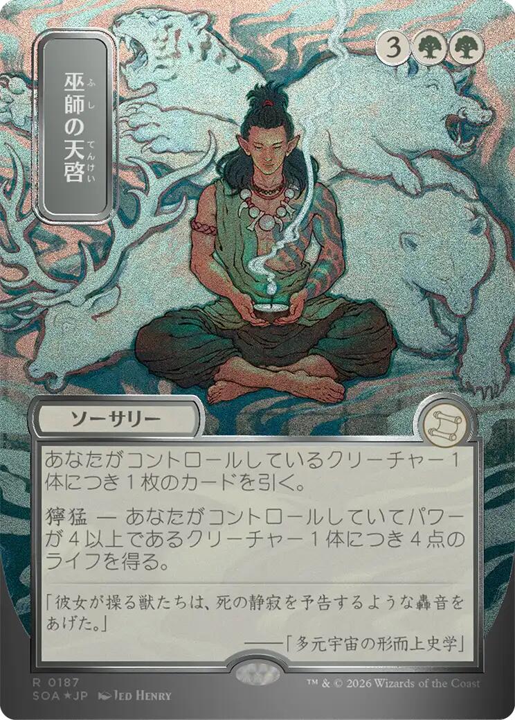 Shamanic Revelation (Japanese Silver Scroll Foil) [Secrets of Strixhaven: Mystical Archive] | Magic Magpie