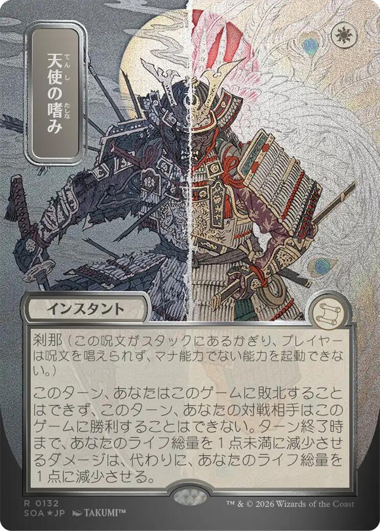 Angel's Grace (Japanese Silver Scroll Foil) [Secrets of Strixhaven: Mystical Archive] | Magic Magpie