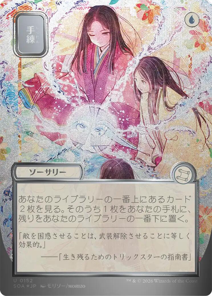 Sleight of Hand (Japanese Silver Scroll Foil) [Secrets of Strixhaven: Mystical Archive] | Magic Magpie