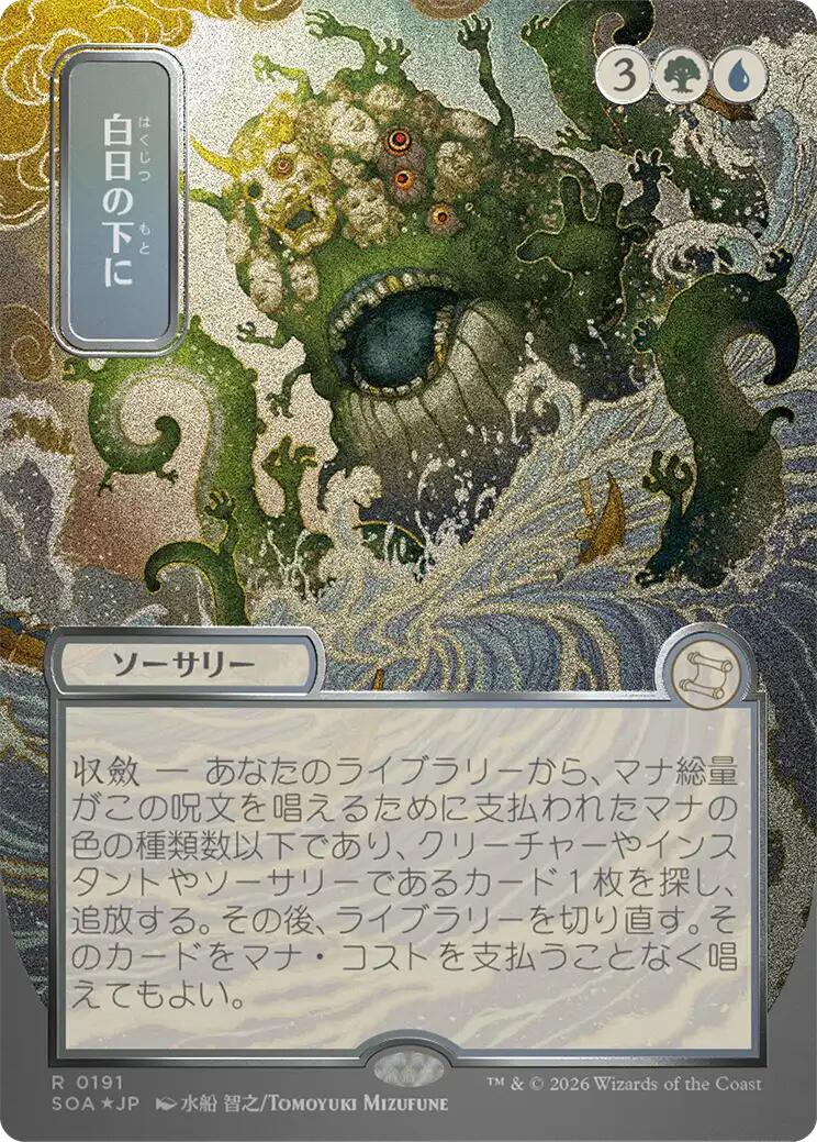 Prismari, the Inspiration Art Card (Gold-Stamped Signature) [Secrets of Strixhaven Art Series] | Magic Magpie