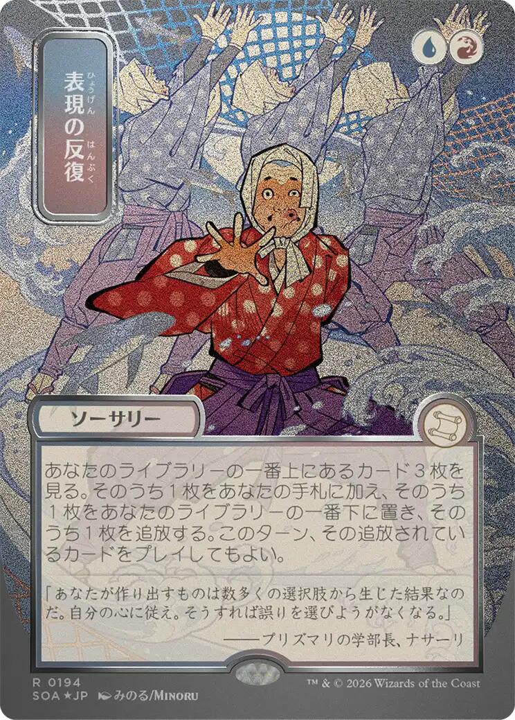 Expressive Iteration (Japanese Silver Scroll Foil) [Secrets of Strixhaven: Mystical Archive] | Magic Magpie