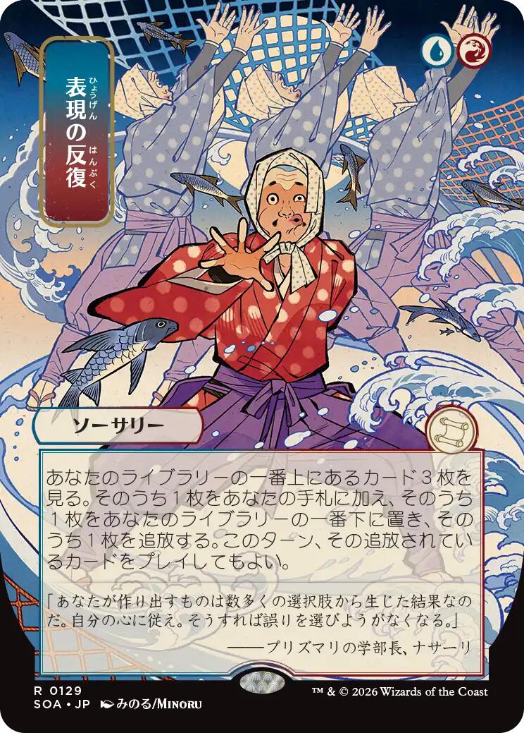 Expressive Iteration (Japanese) [Secrets of Strixhaven: Mystical Archive] | Magic Magpie