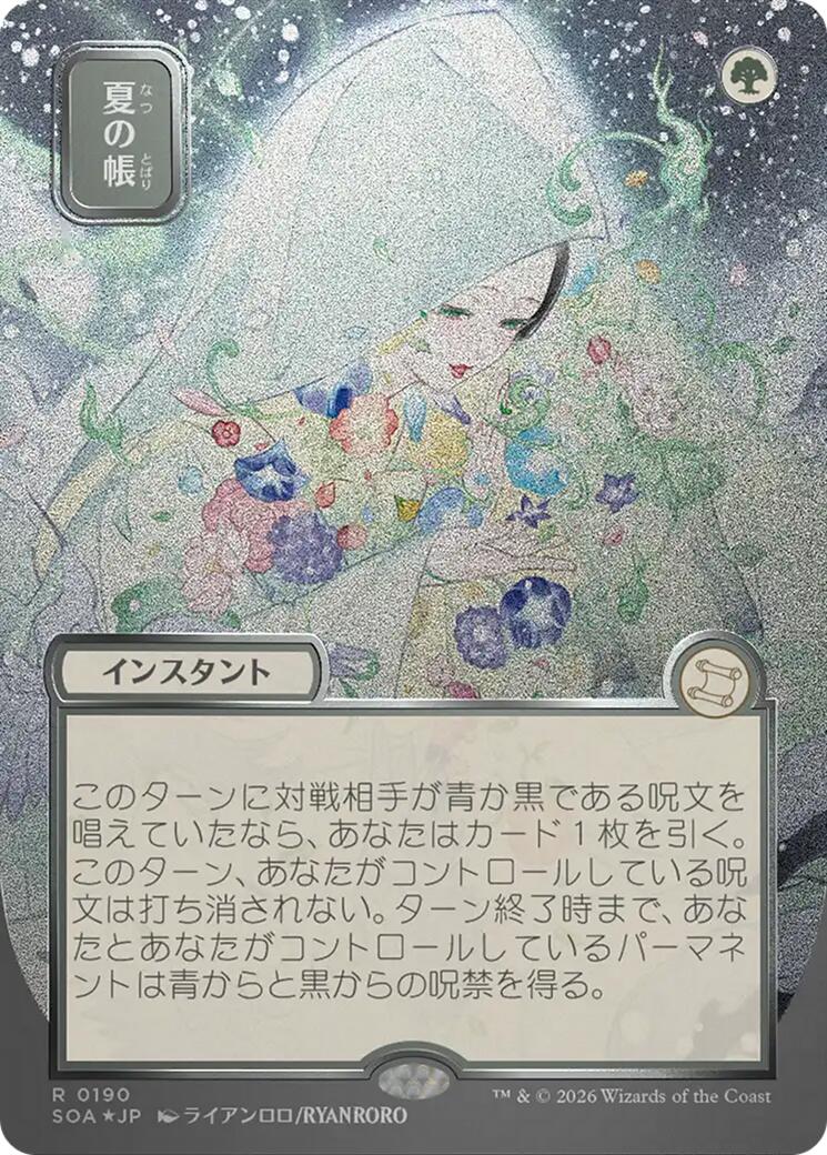 Veil of Summer (Japanese Silver Scroll Foil) [Secrets of Strixhaven: Mystical Archive] | Magic Magpie
