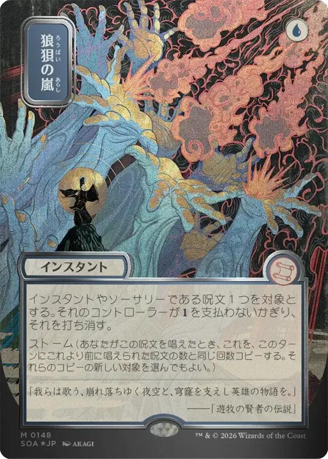 Flusterstorm (Japanese Silver Scroll Foil) [Secrets of Strixhaven: Mystical Archive] | Magic Magpie