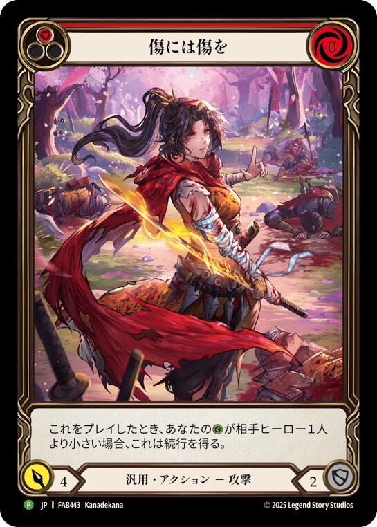 Scar for a Scar (Red) (Japanese Alternate Art) [FAB443] (Promo)  Rainbow Foil | Magic Magpie