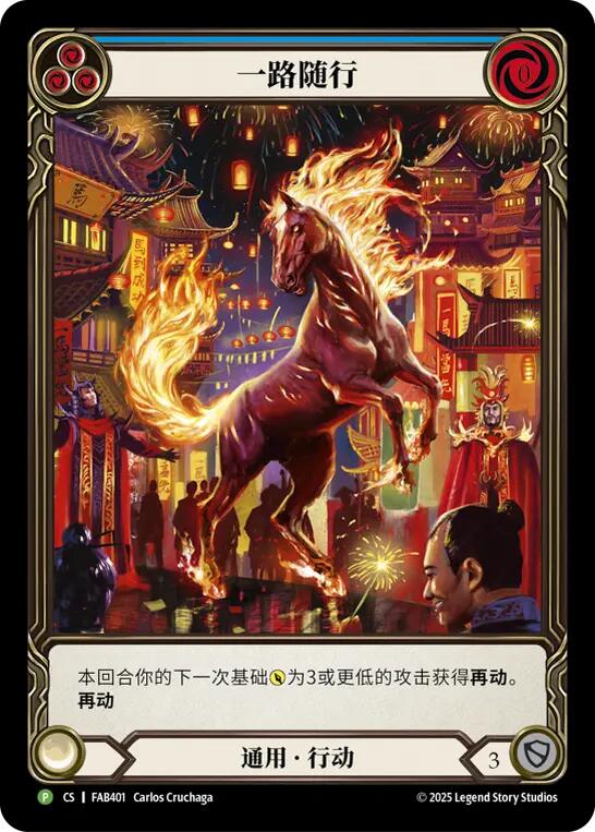 Trot Along (Blue) (Chinese Alternate Art) [FAB401] (Promo) | Magic Magpie