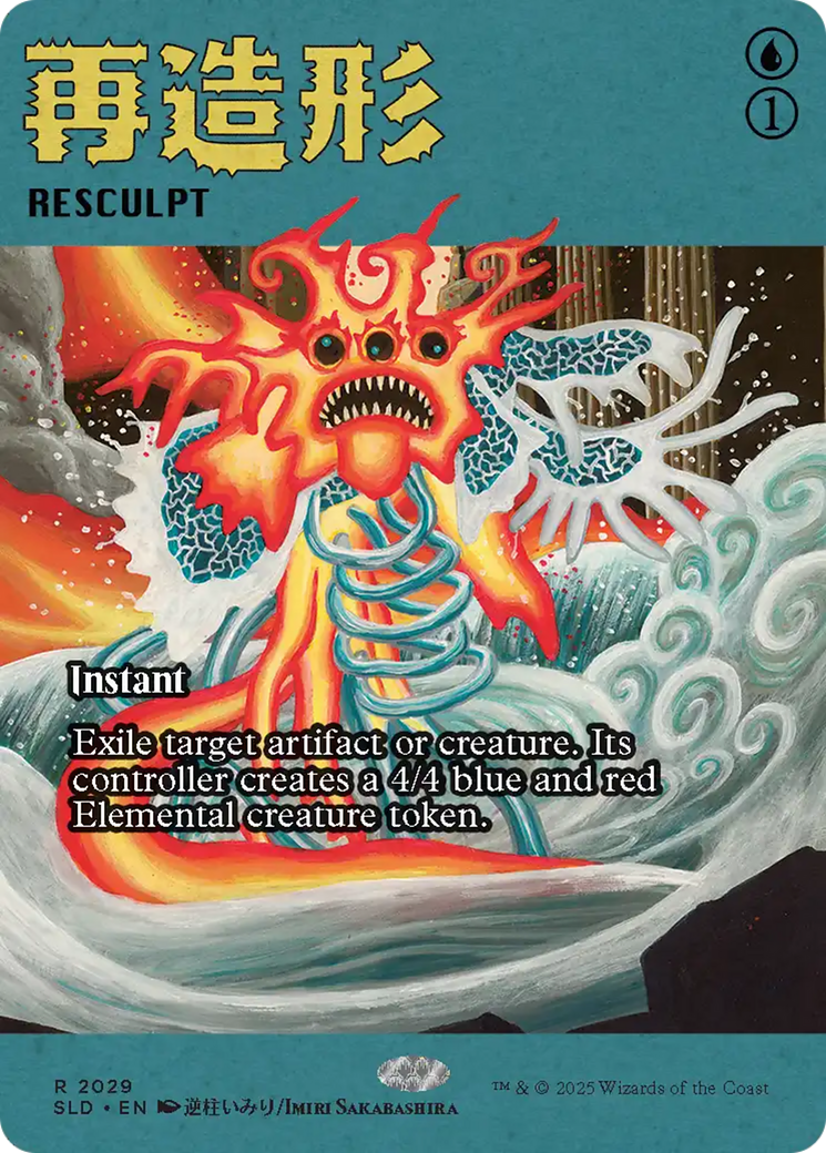 Resculpt (2029) (Rainbow Foil) [Secret Lair Drop Series] | Magic Magpie