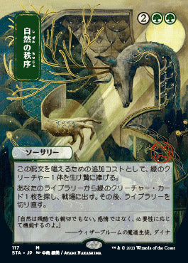 Natural Order (Japanese Foil Etched) [Strixhaven: Mystical Archive] | Magic Magpie