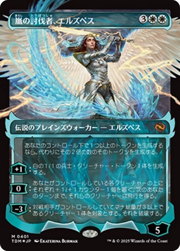 Elspeth, Storm Slayer (Showcase) (Japanese) [Tarkir: Dragonstorm] | Magic Magpie