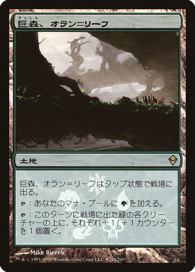 Oran-Rief, the Vastwood (Japanese Promo) [Resale Promos] | Magic Magpie