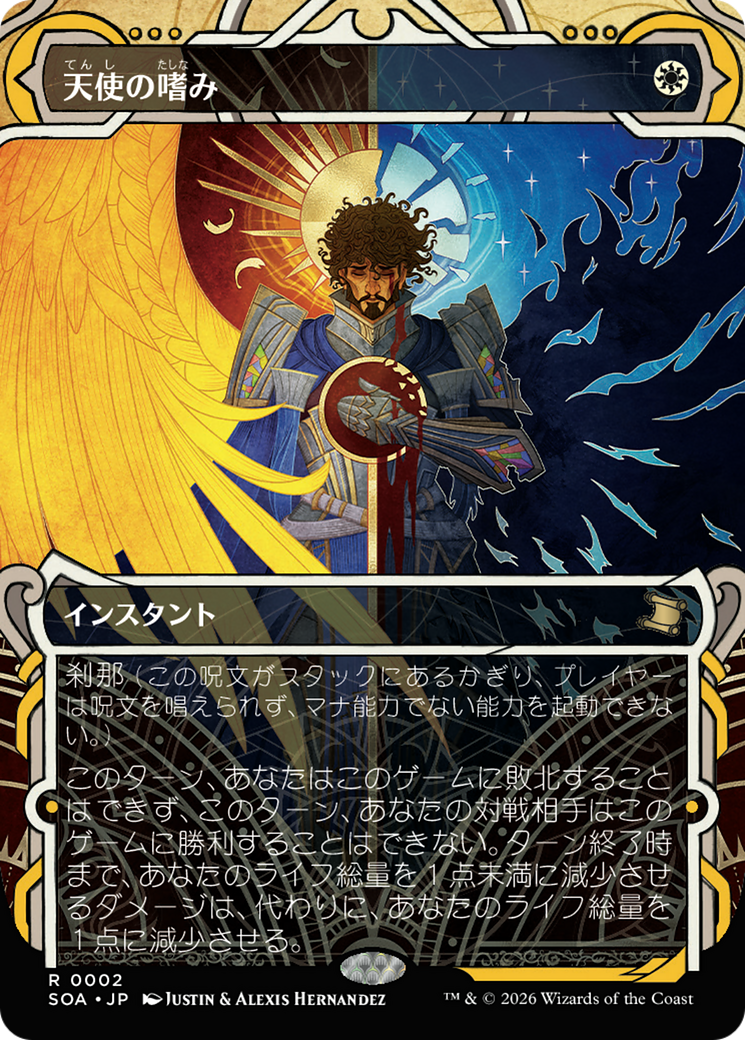 Angel's Grace (Japanese) [Secrets of Strixhaven: Mystical Archive] | Magic Magpie