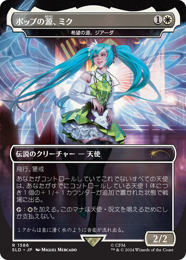 Miku, Font of Pop - Giada, Font of Hope (Japanese) [Secret Lair Drop Series] | Magic Magpie