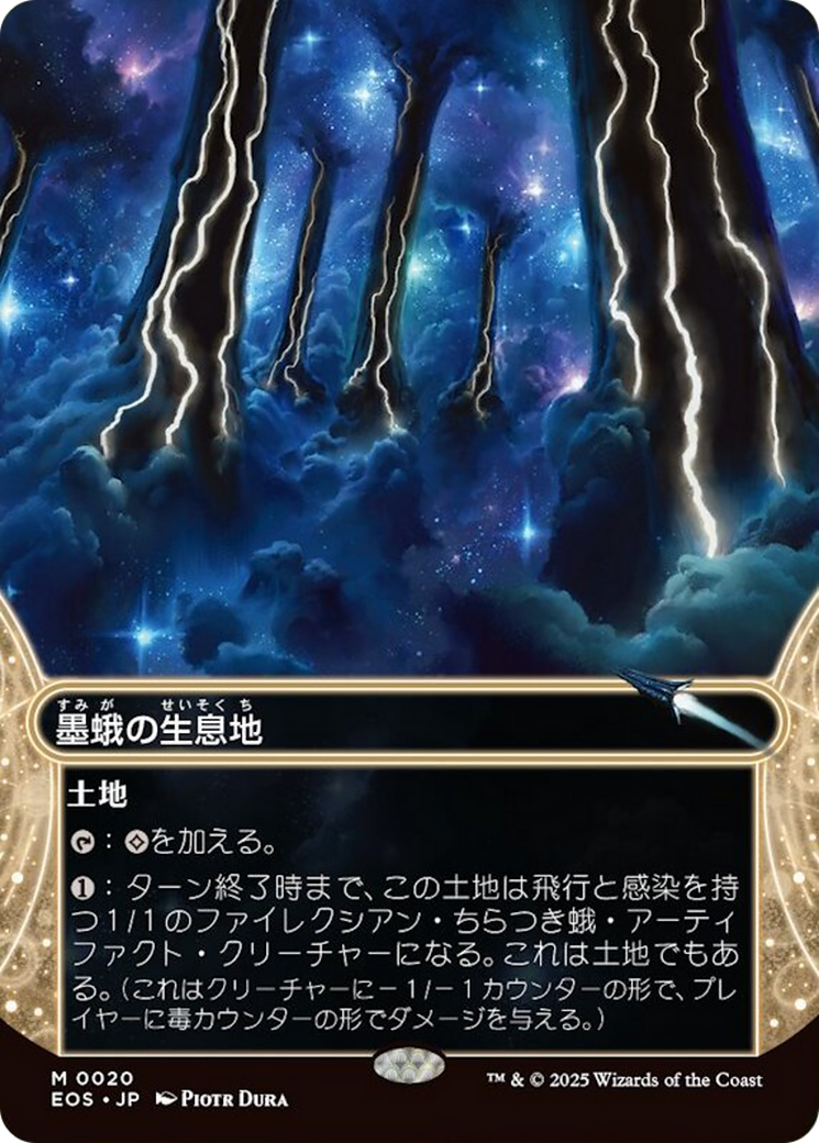 Inkmoth Nexus (0020) (Borderless) [Edge of Eternities: Stellar Sights] | Magic Magpie