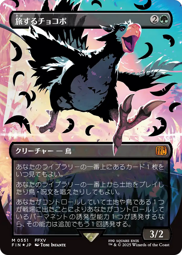 Traveling Chocobo (Borderless Japanese) [FINAL FANTASY] | Magic Magpie