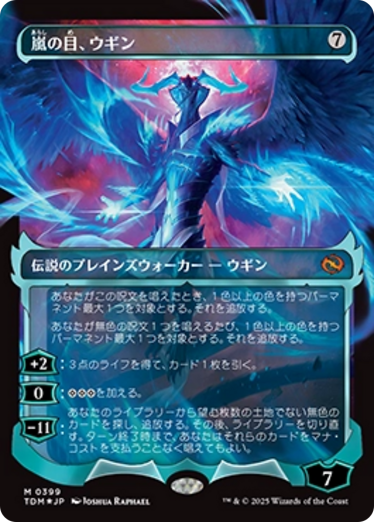 Ugin, Eye of the Storms (Showcase) (Japanese) [Tarkir: Dragonstorm] | Magic Magpie