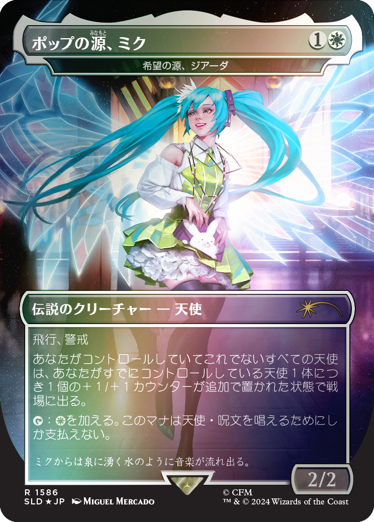Miku, Font of Pop - Giada, Font of Hope (Rainbow Foil - Japanese) [Secret Lair Drop Series] | Magic Magpie