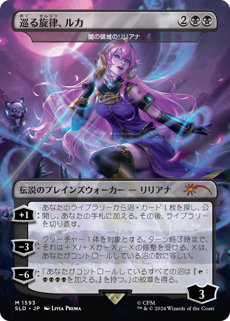 Luka, the Traveling Sound - Liliana of the Dark Realms (Rainbow Foil) (Japanese) [Secret Lair Drop Series] | Magic Magpie